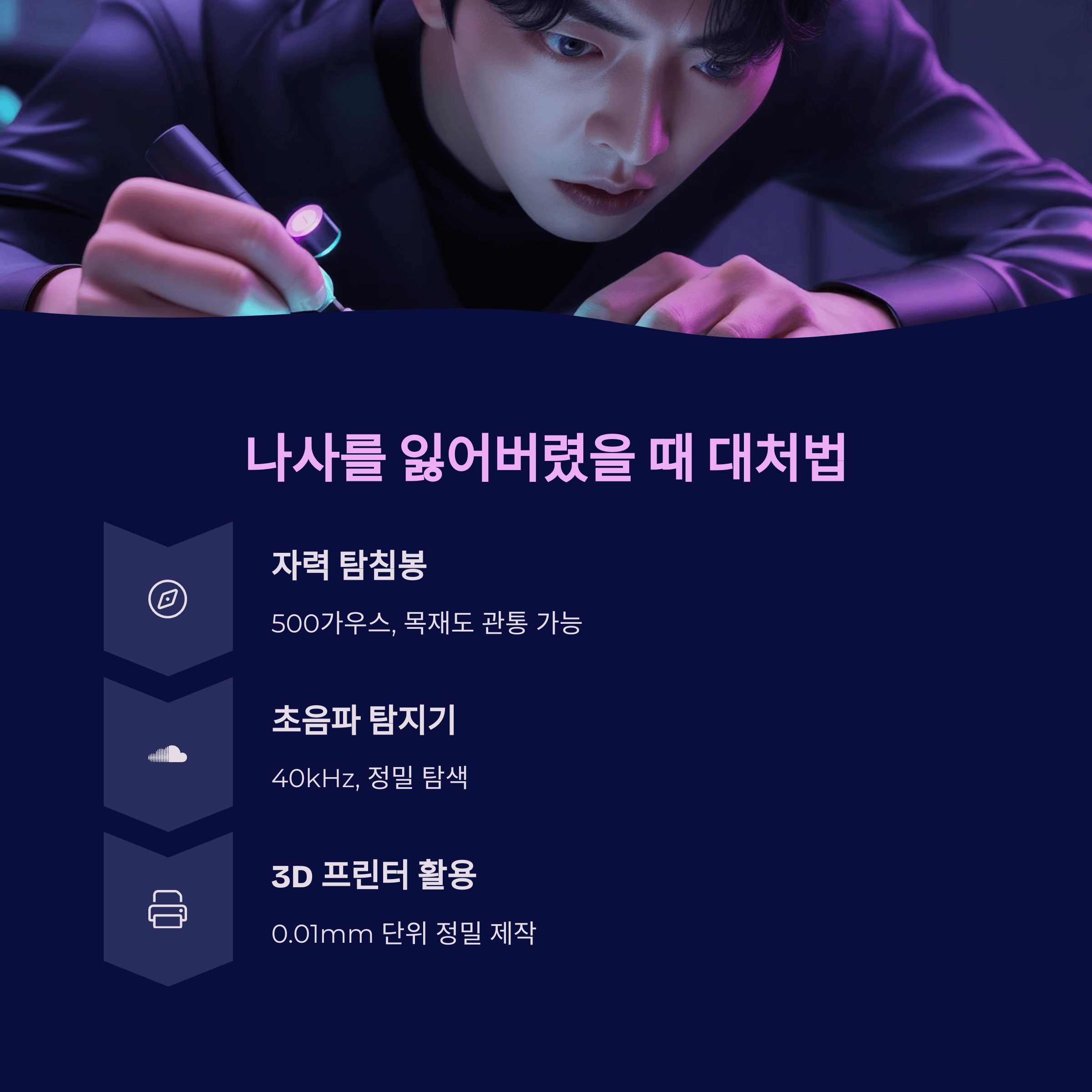 손목시계 나사 분실 해결법