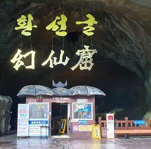 삼척 가볼만한곳 베스트 10