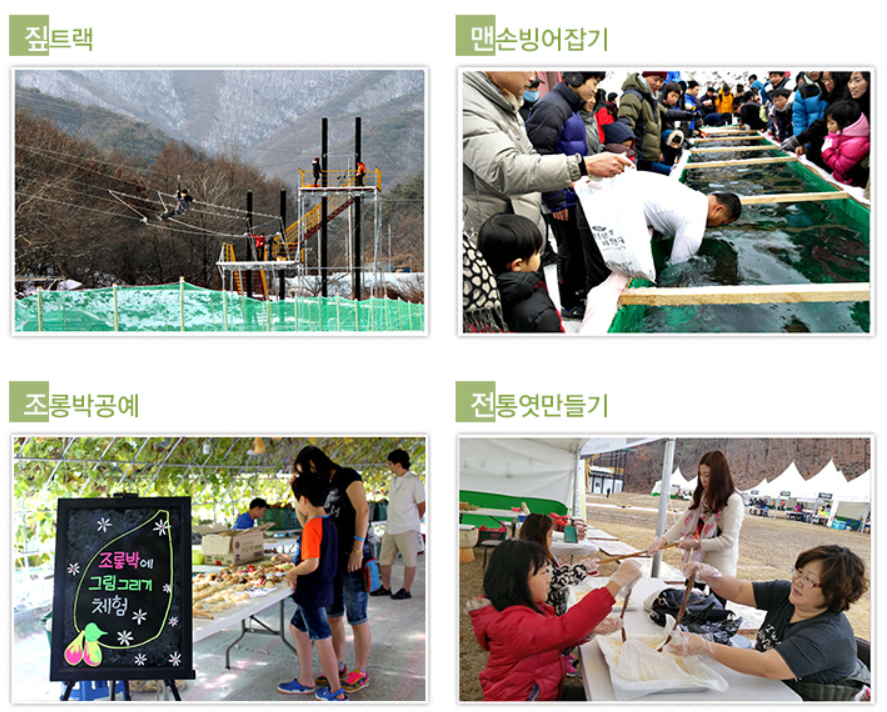 겨울 국내 여행 추천 청양 알프스마을 얼음분수축제 즐길거리 짚트랙, 빙어낚시 등