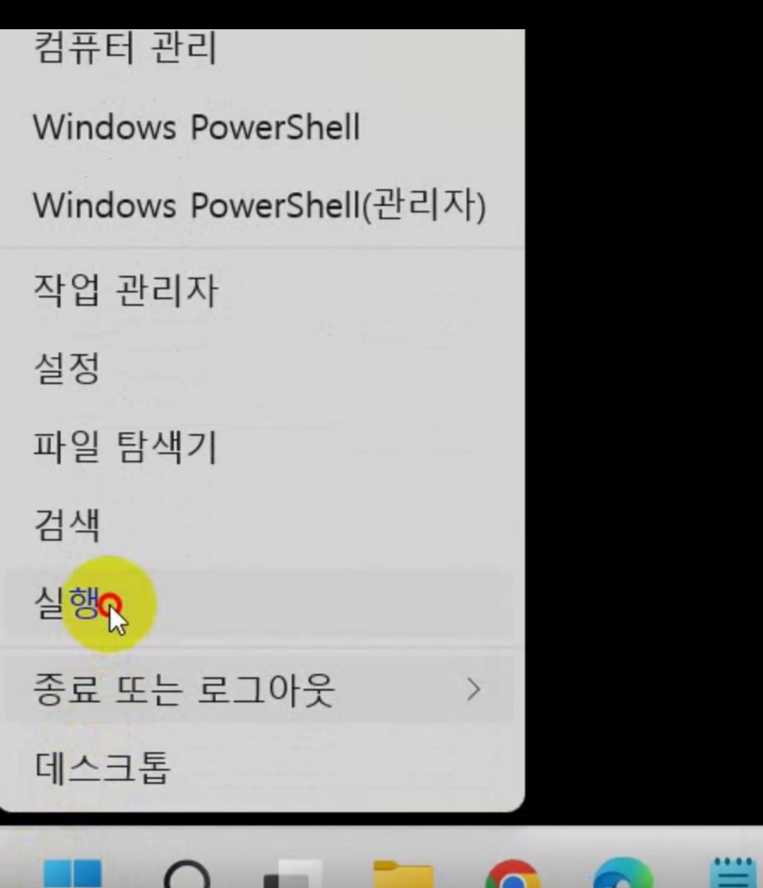 노트북종료옵션-제어판