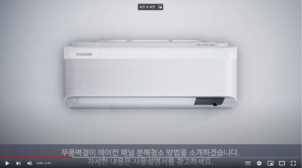 삼성 에어컨 청소 방법