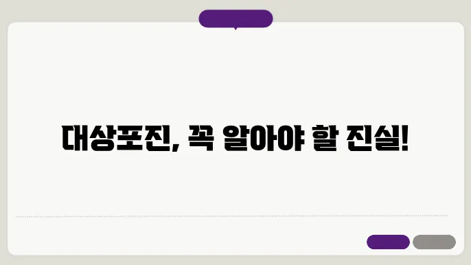 대상포진 전염성 종류 예방접종 초기증상 수포 면역력 높이는 방법