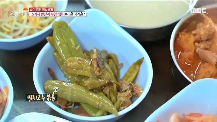 굿모닝대한민국라이브 해미시장 게국지 맛집 15첩 할머니 백반 오천원 한식부페 뷔페 추천 충남 서산 해미읍성 맛집 위치