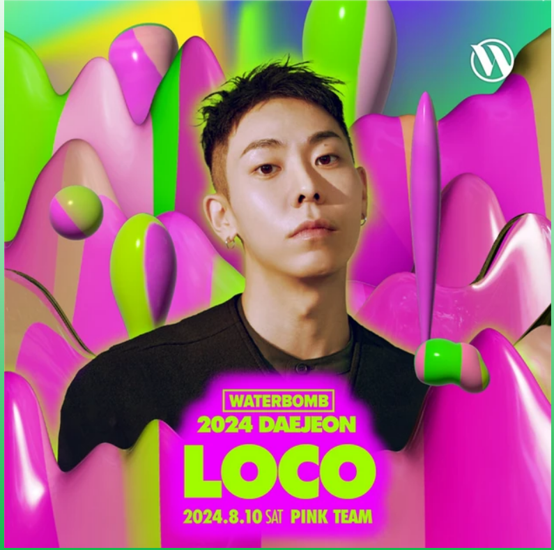 워터밤대전