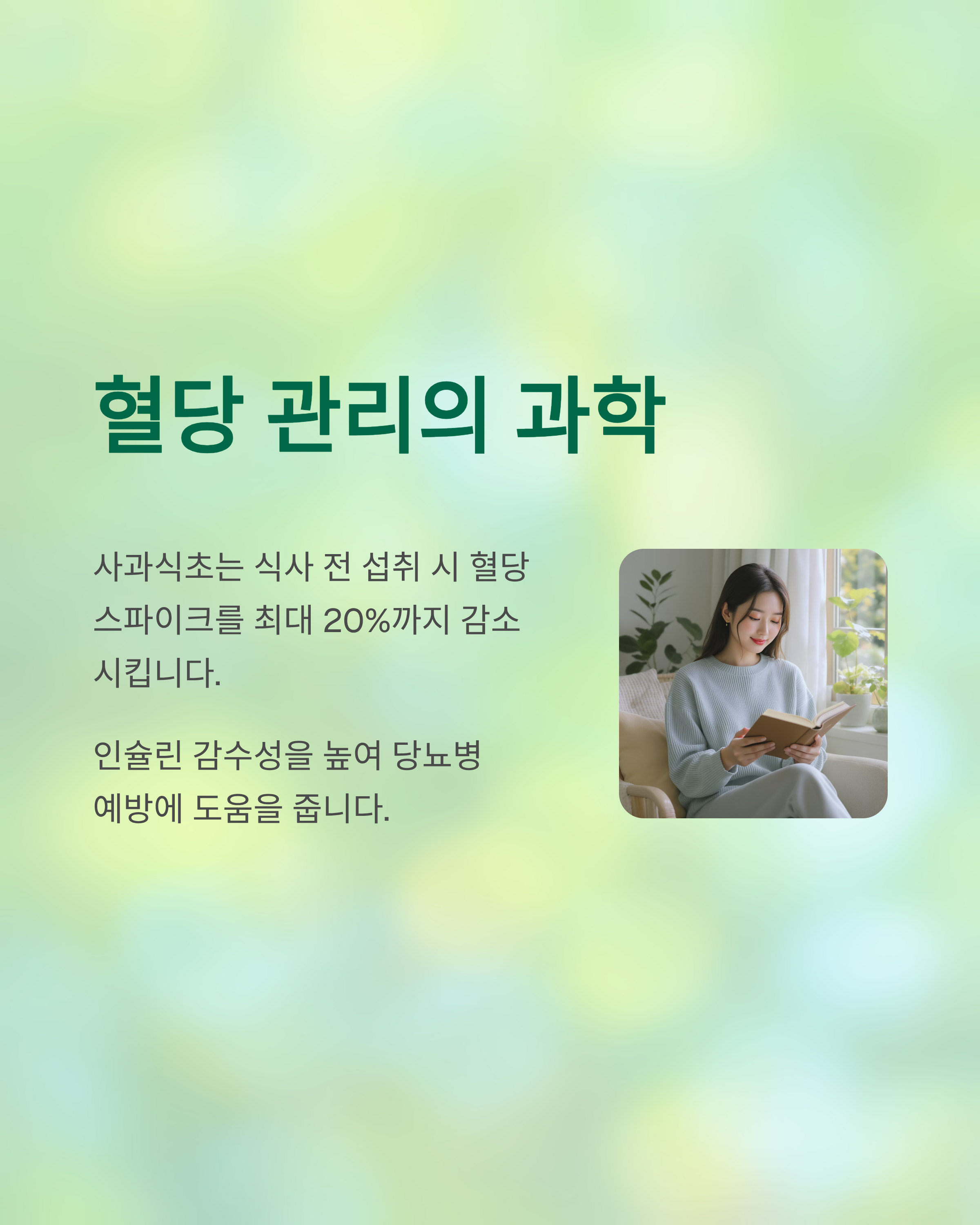 사과식초 다이어트