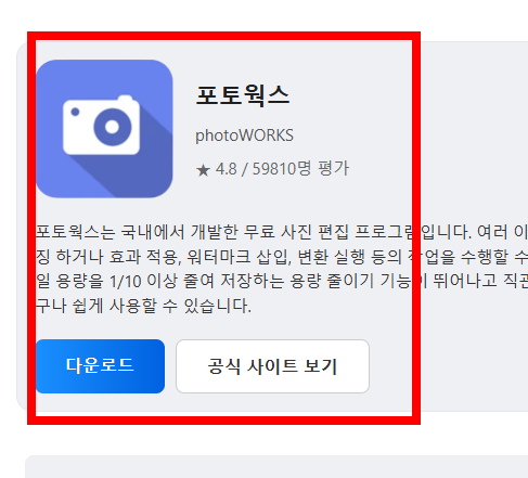 포토웍스 무료다운 사이트 소개
