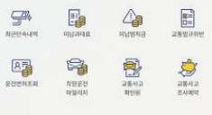 과태료 조회