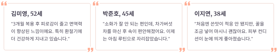 실제 복용 후기 및 Q&A