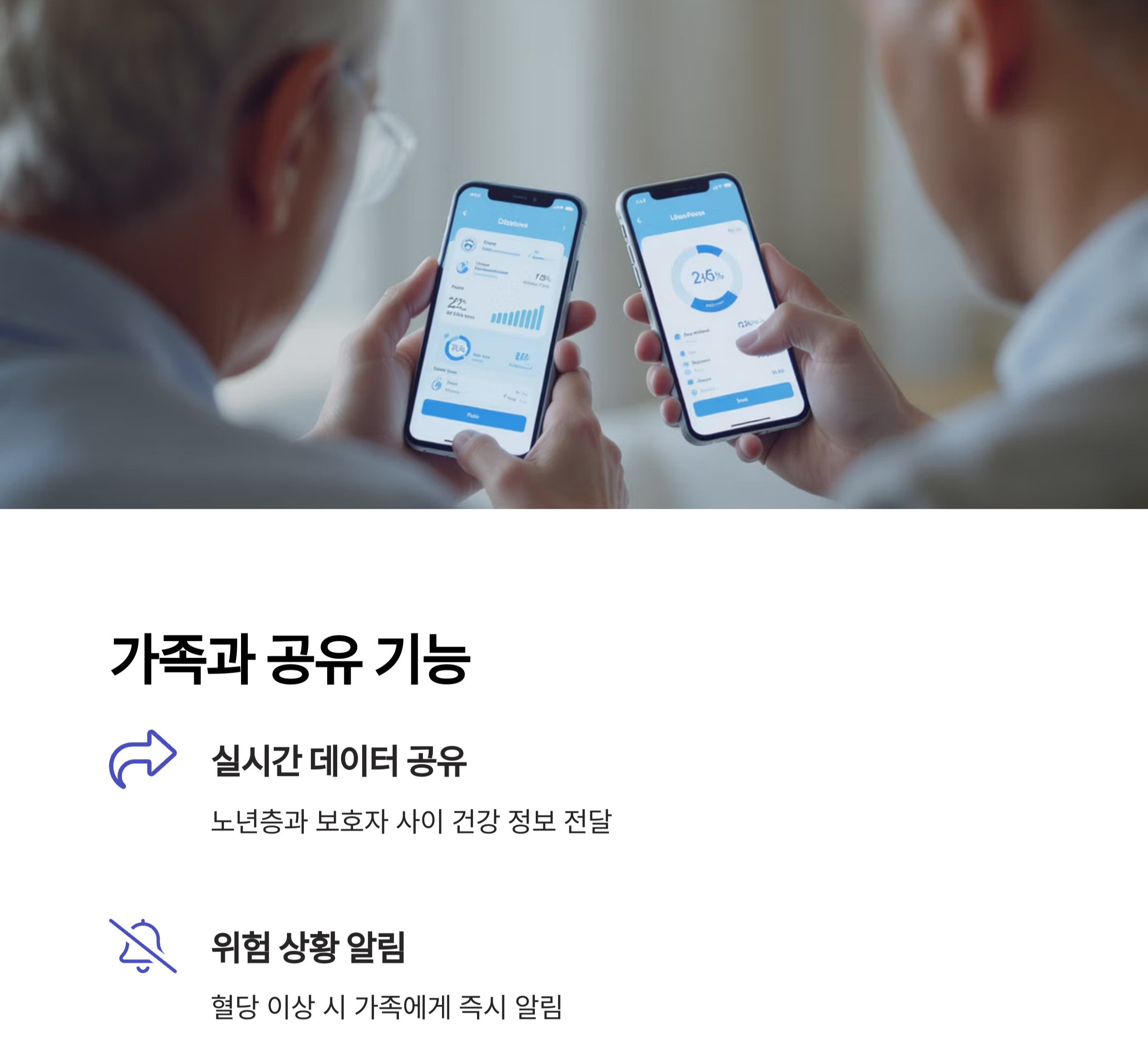 매일의 혈당 체크를 쉽게! 당뇨 관리 어플 추천 TOP