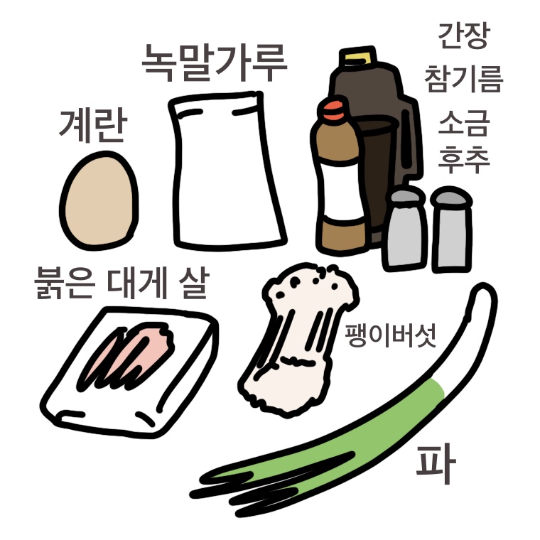 필요한-재료-간단한-그림