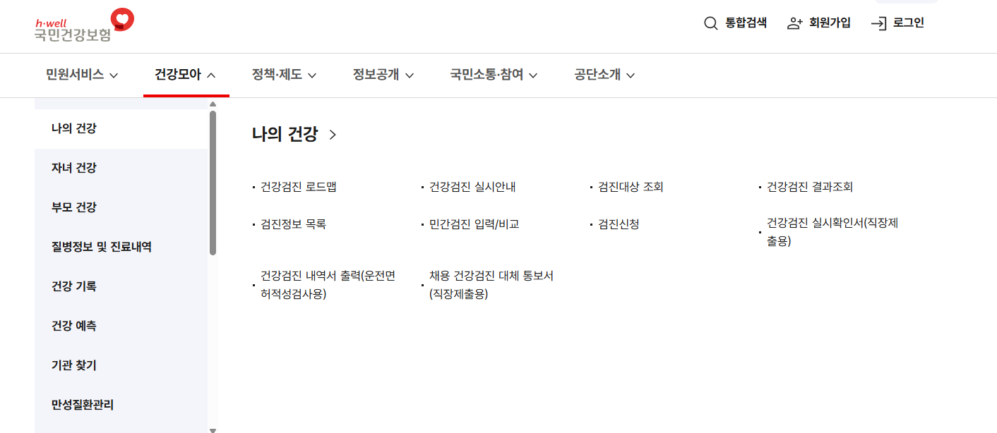 건강검진 대상자 조회