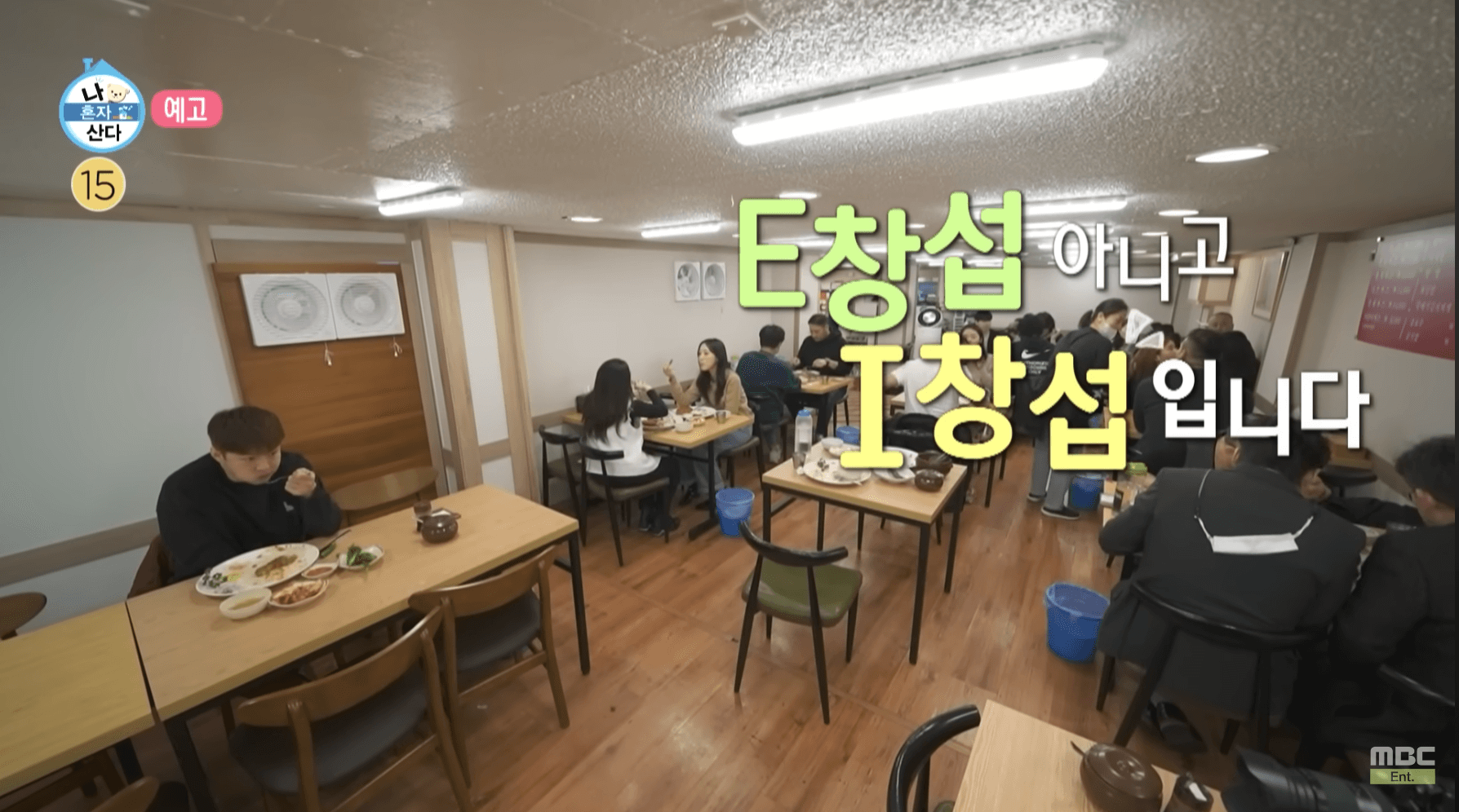 나혼자산다 이창섭