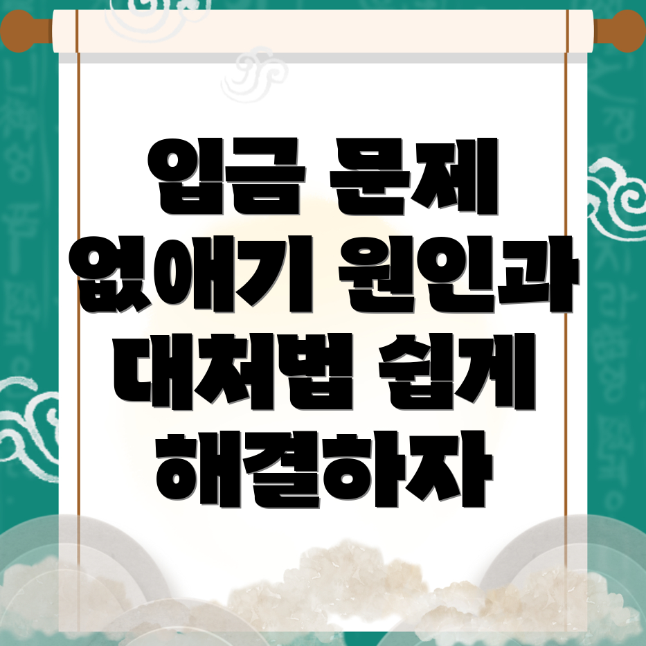 바이비트 입금 실패