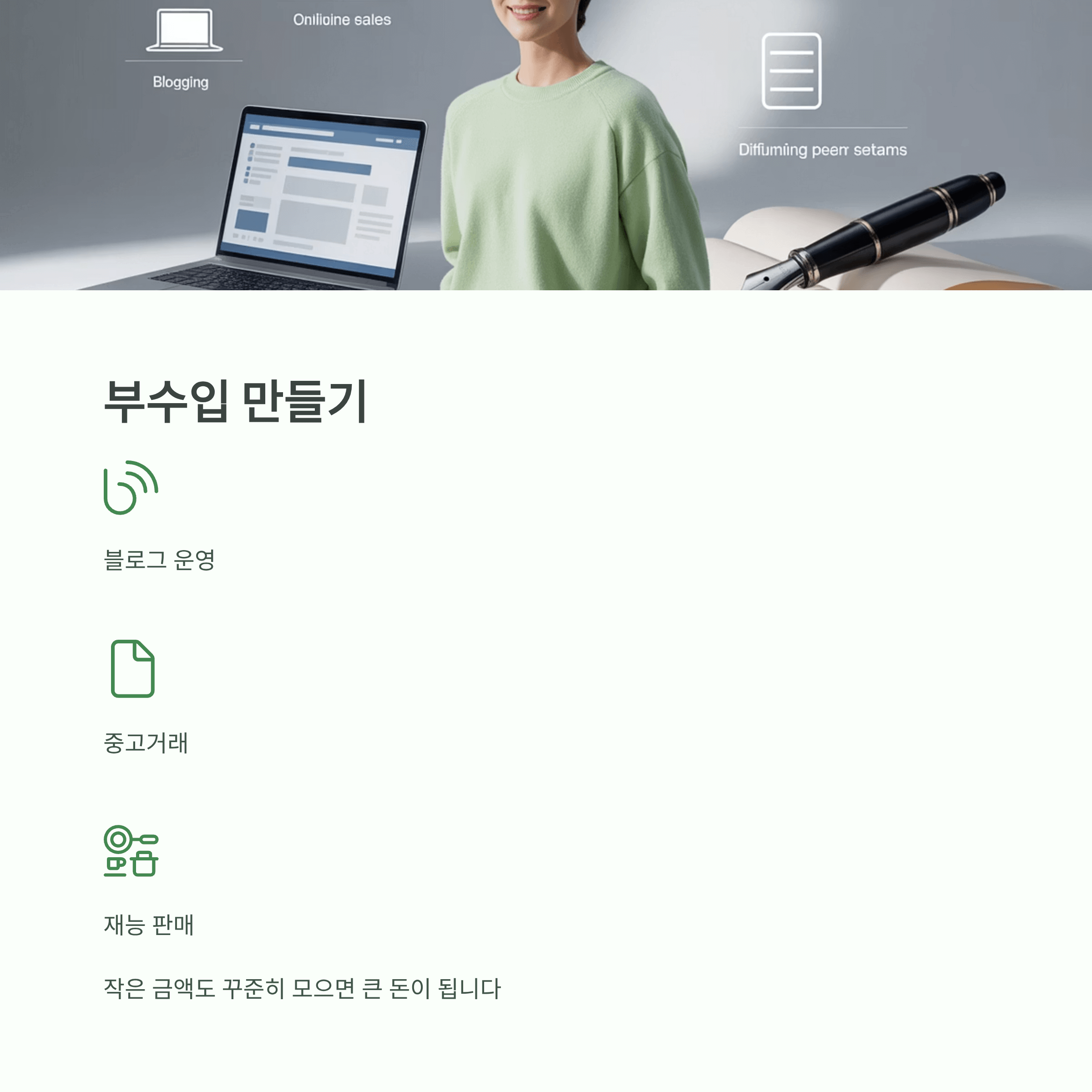 돈 모으는 방법