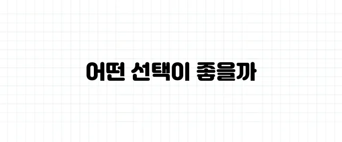 ChatGPT vs 구글 제미니, 블로거는 뭐 써야 할까?