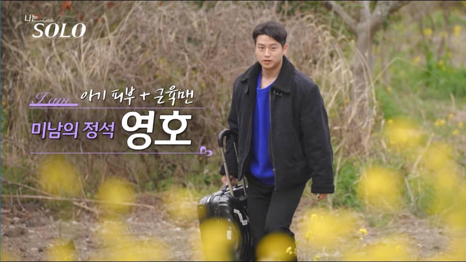 나는 솔로 15기 인스타