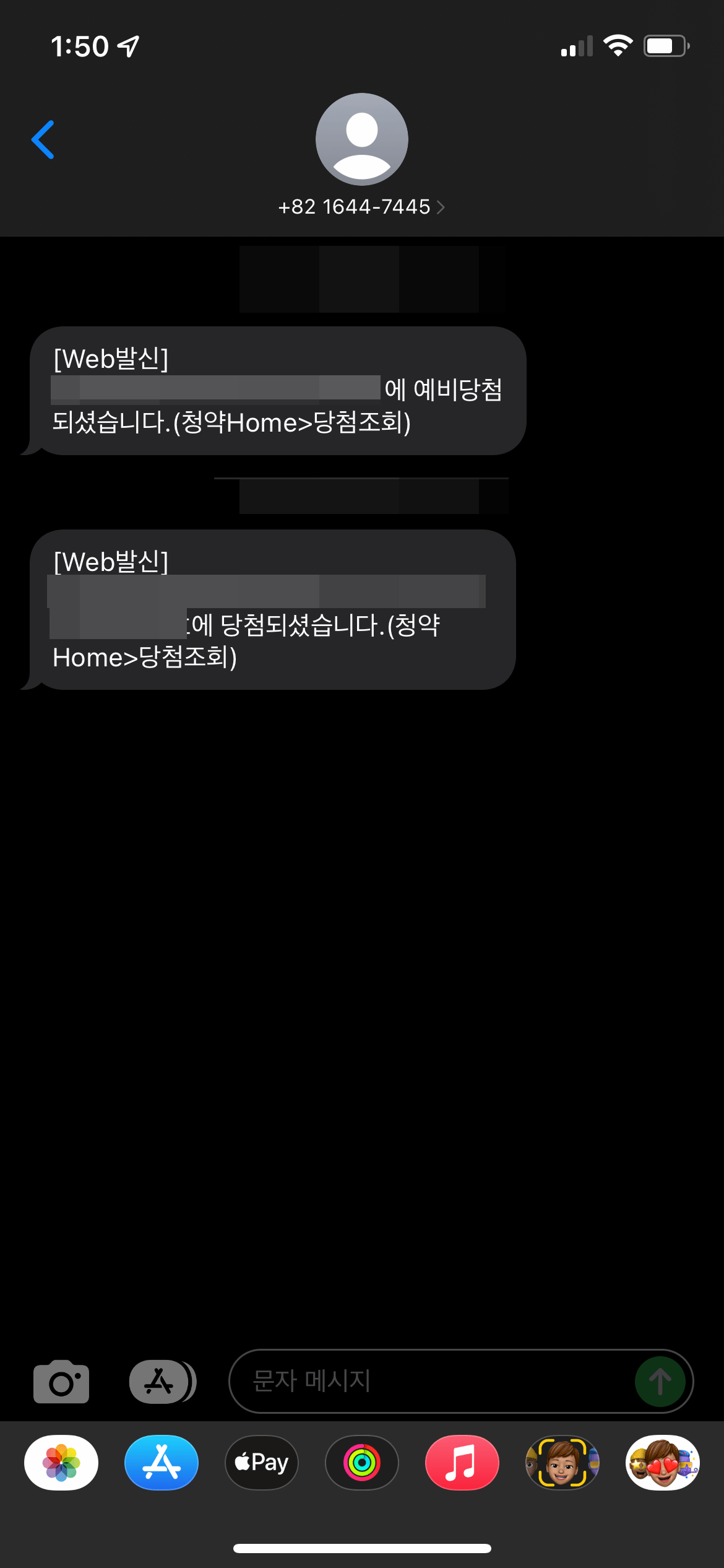 청약 당첨 후기