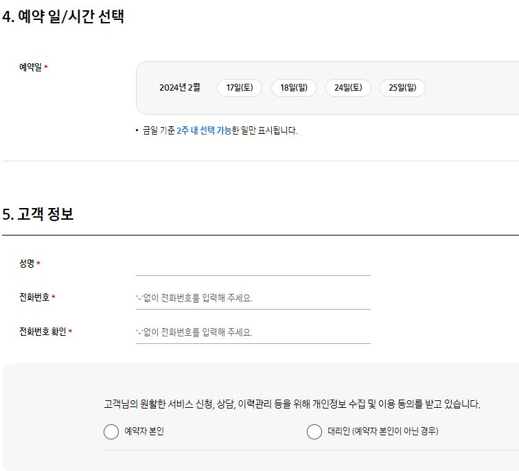 삼성전자 서비스센터 홈페이지3