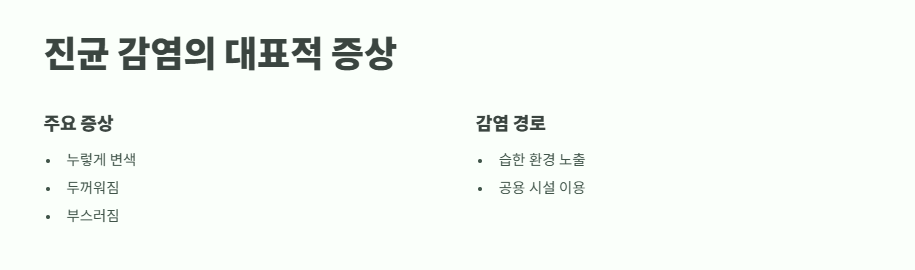 발톱이 두꺼워지는 이유 건강 신호일까 1