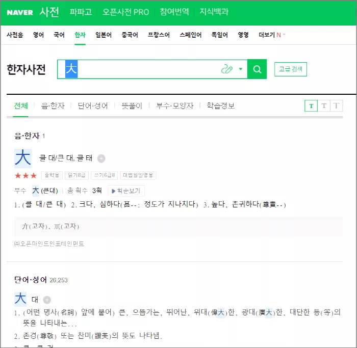 한자 뜻