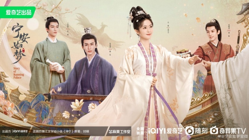 영안여몽(宁安如梦)