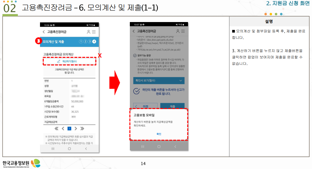 모의계산-제출-2