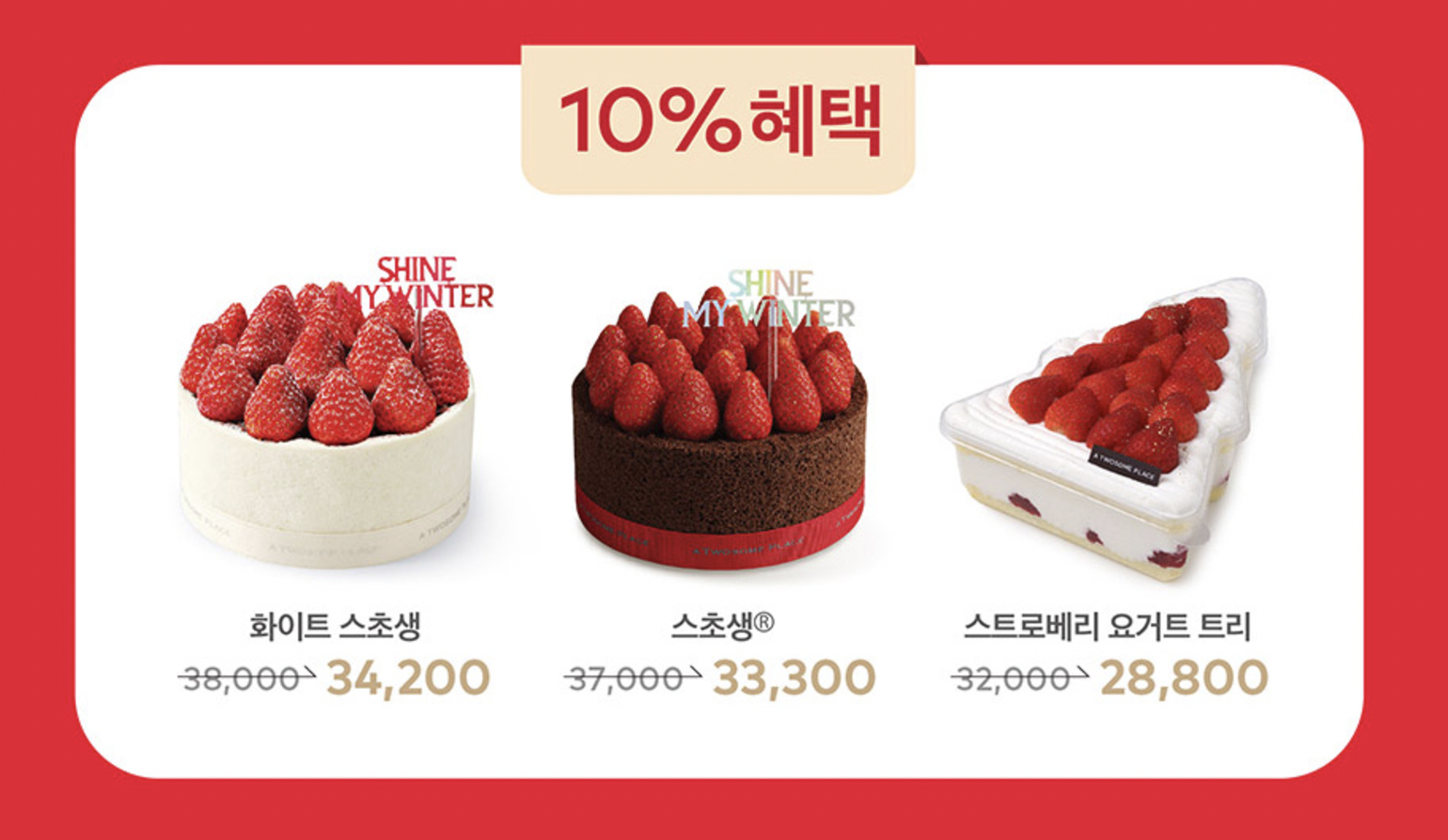투썸