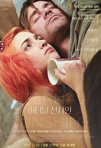 영화 '이터널선샤인' 포스터