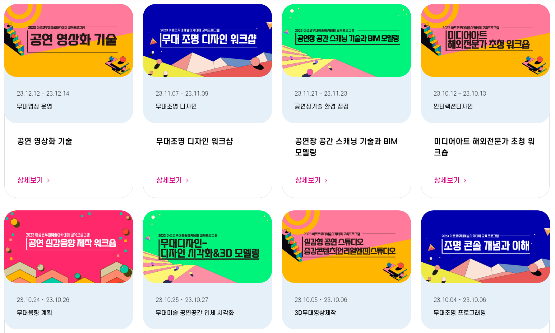 서울라이트광화문