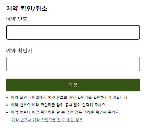 일본 여행 렌트카 예약방법