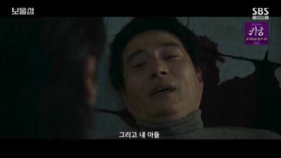 드라마 '보물섬' 14화 리뷰 -서동주의 충격적 출생 비밀 & 염장선의 음모!