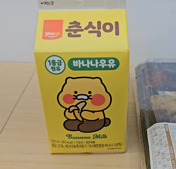 GS편의점에서 춘식이 바나나 우유를 산 모습