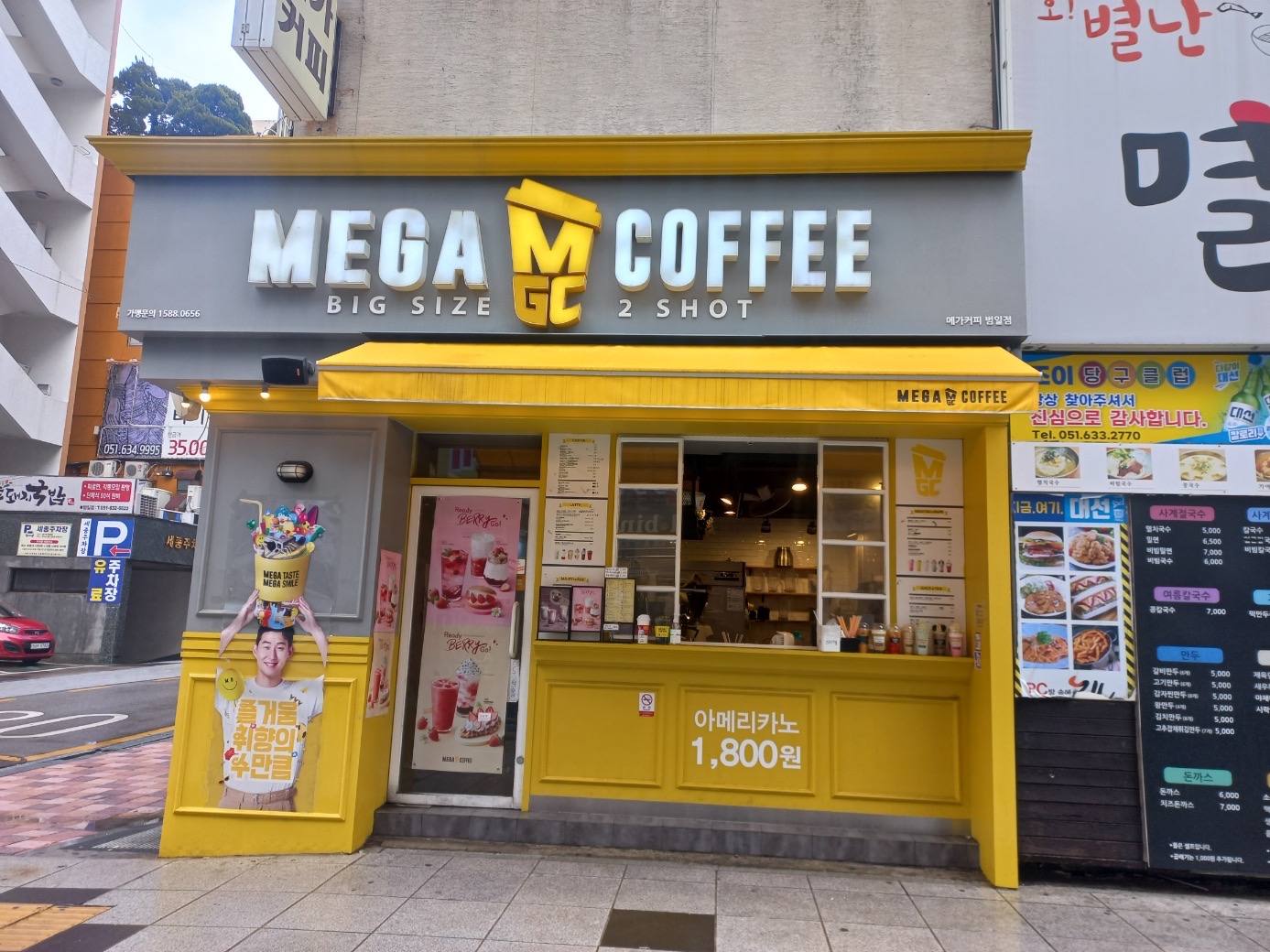 메가MGC커피 범일동점