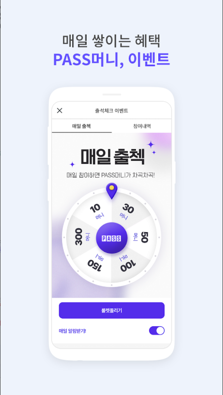 PASS(PASS by KT) 앱, PASS 인증서 발급받기