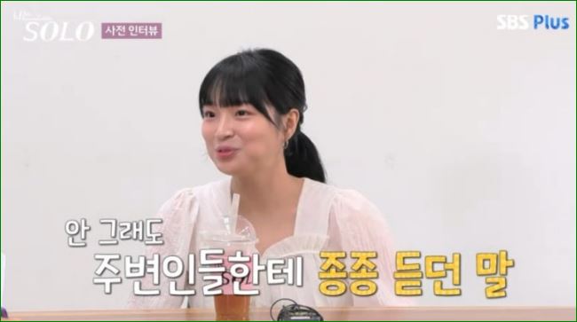 웃는 영숙