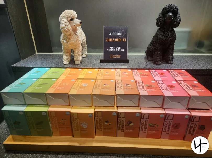 허브티-판매