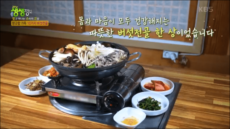 생생정보통 맛집 안내