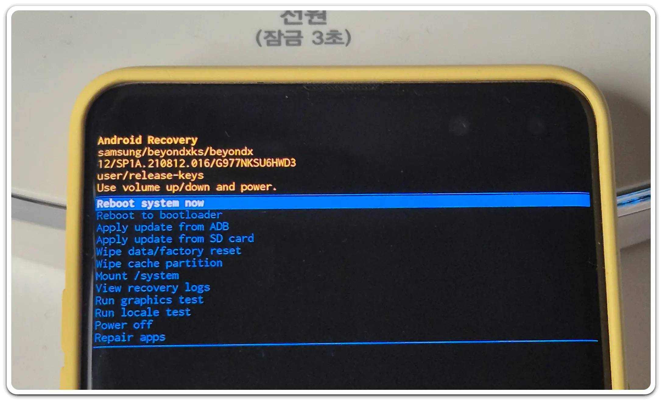 갤럭시-핸드폰-공장초기화-시키는-방법