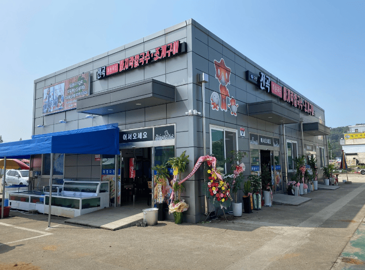 전곡향 맛집 "전곡어촌푸드 바지락칼국수" 음식