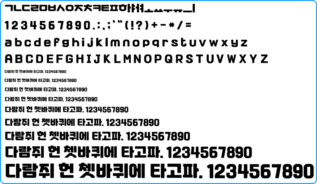 자음모음