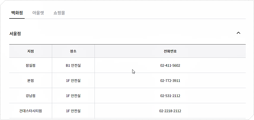 분실물센터