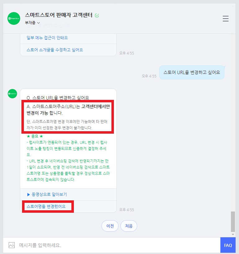 url-변경-주의사항