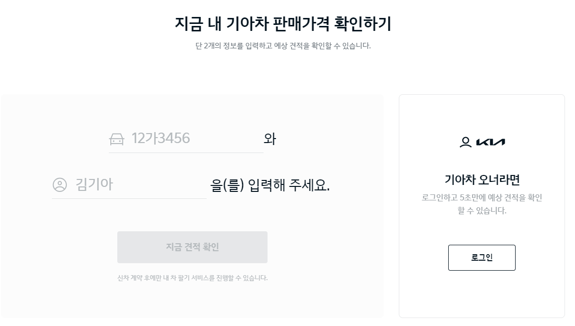 내차팔기