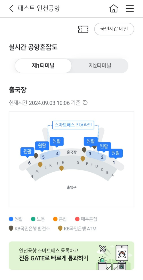 kb스타뱅킹 어플 국민지갑 