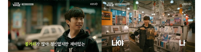 마이리틀 히어로 홈페이지 임영웅 마이리틀 히어로 LA 사진 이미지입니다.