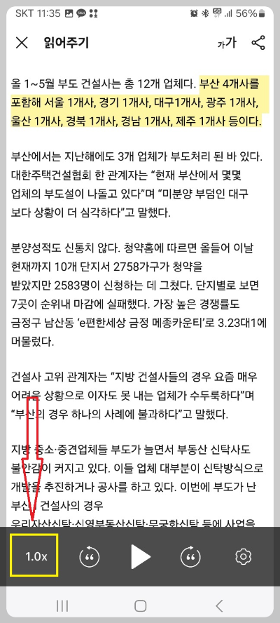 카톡 음성으로 쓰기