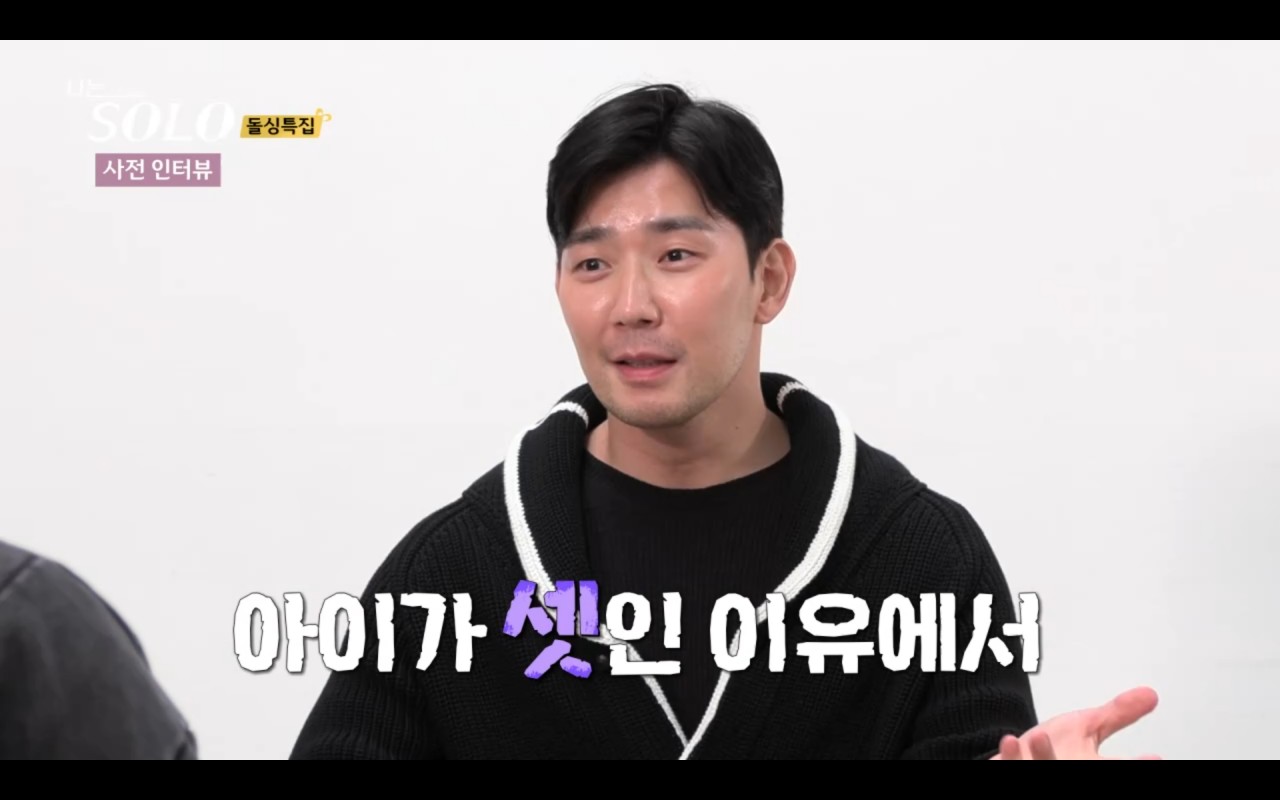 나는솔로 16기 돌싱특집 남자출연자 직업 나이