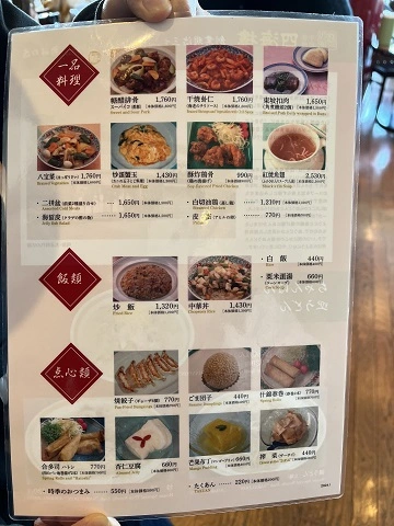 시카이로 메뉴판 뒤