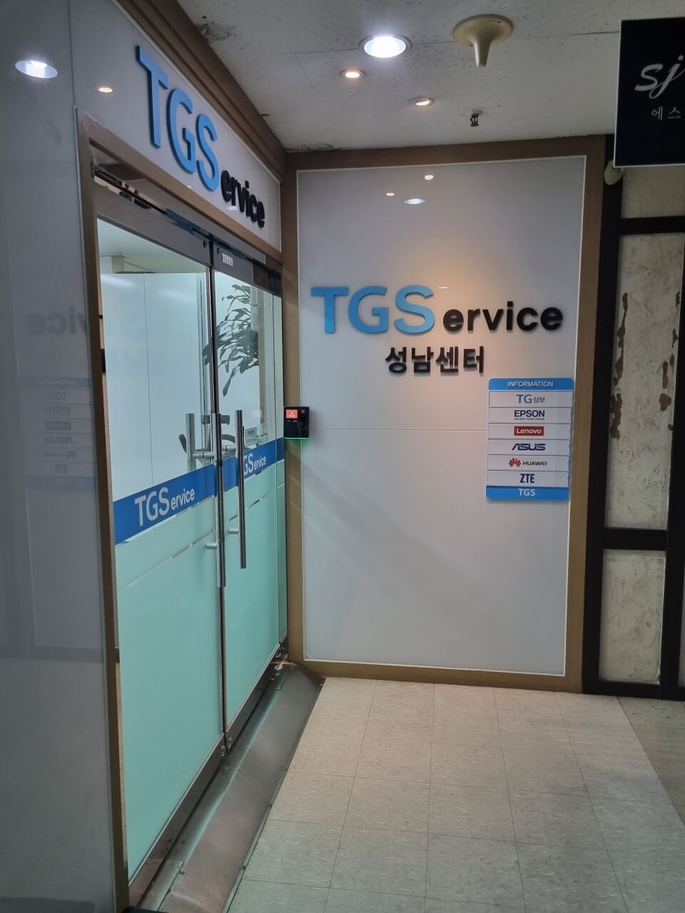 레노버 성남서비스센터