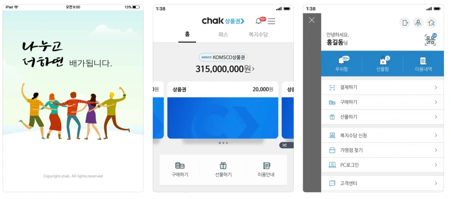 성남사랑상품권_img